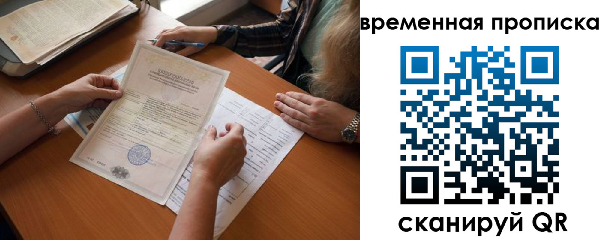 прописка в Дудинке