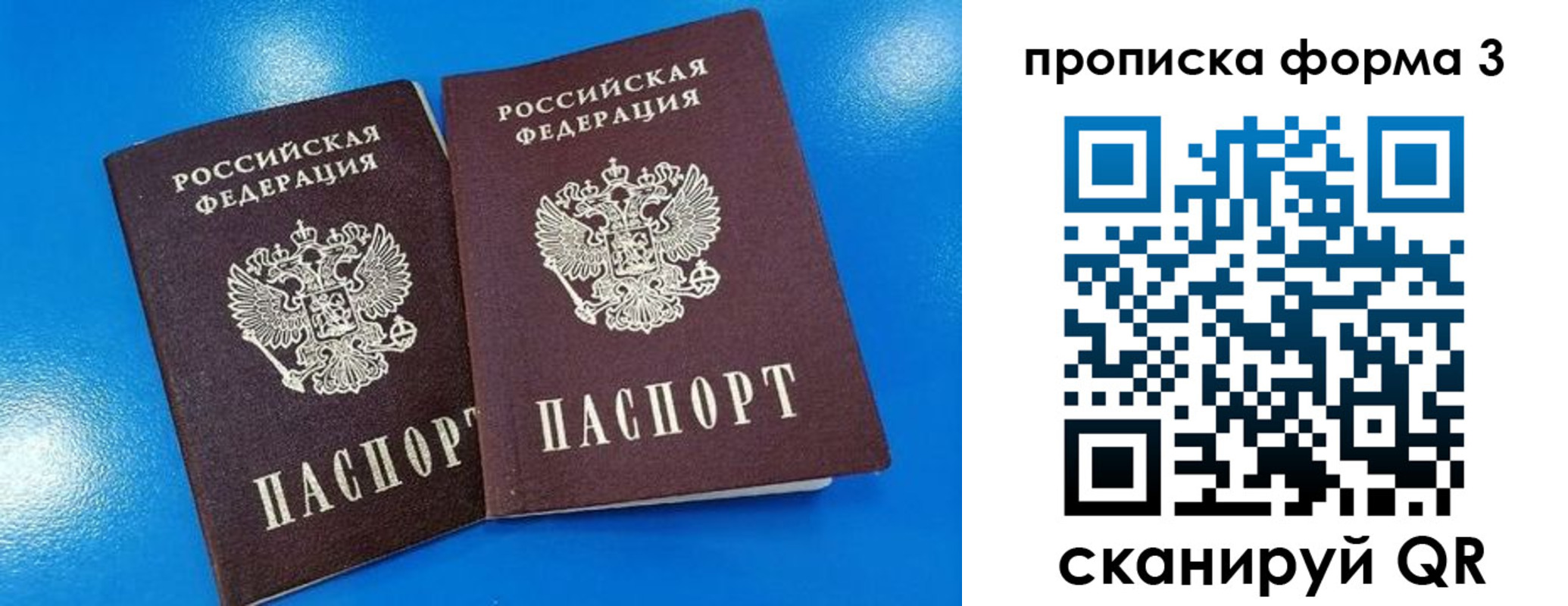 временная регистрация собственник в Дудинке