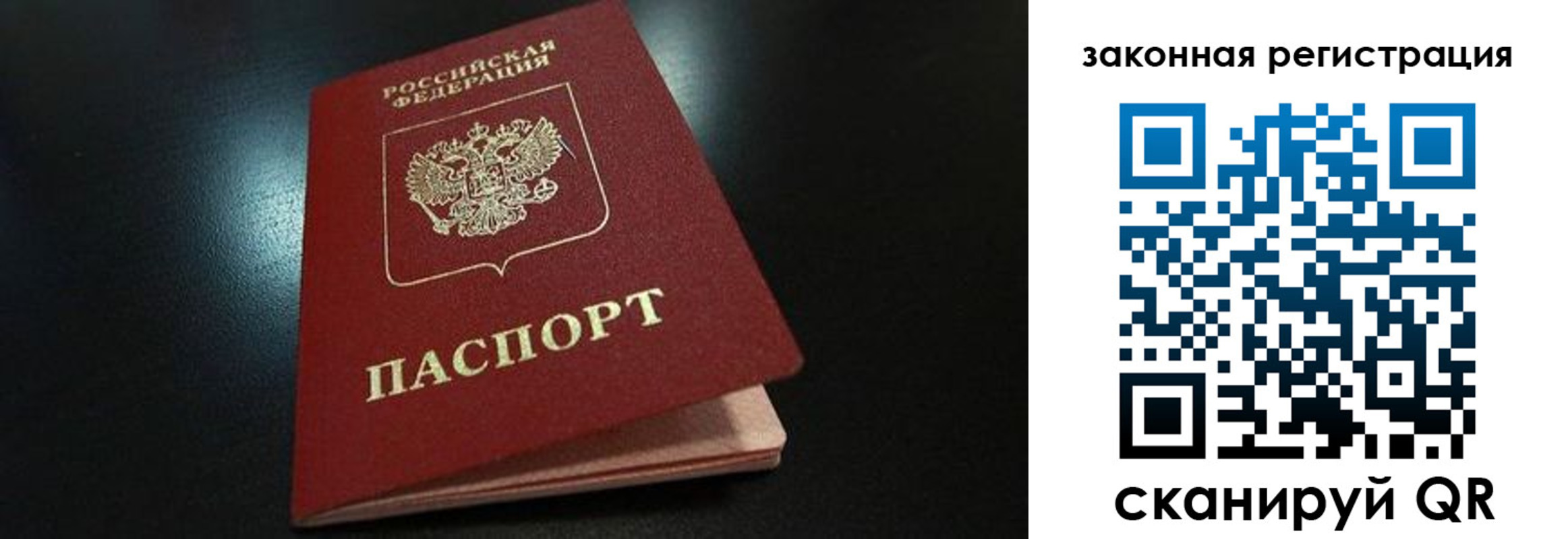 прописка штамп в Дудинке