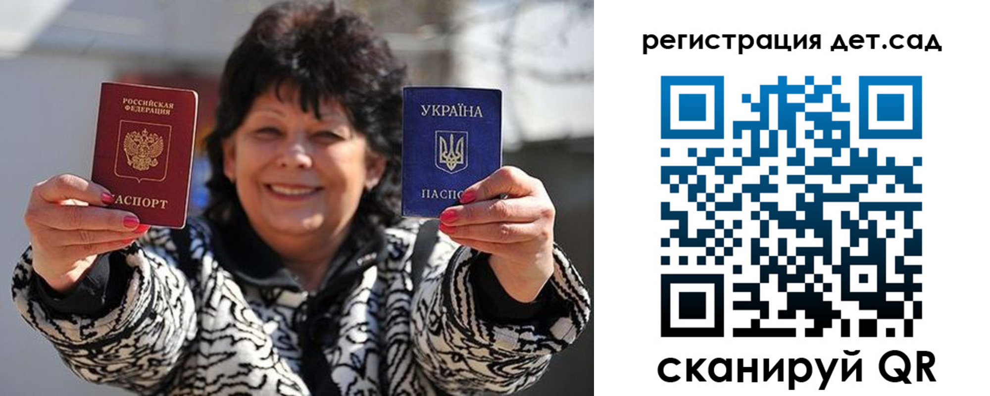 прописка ребенка в Дудинке