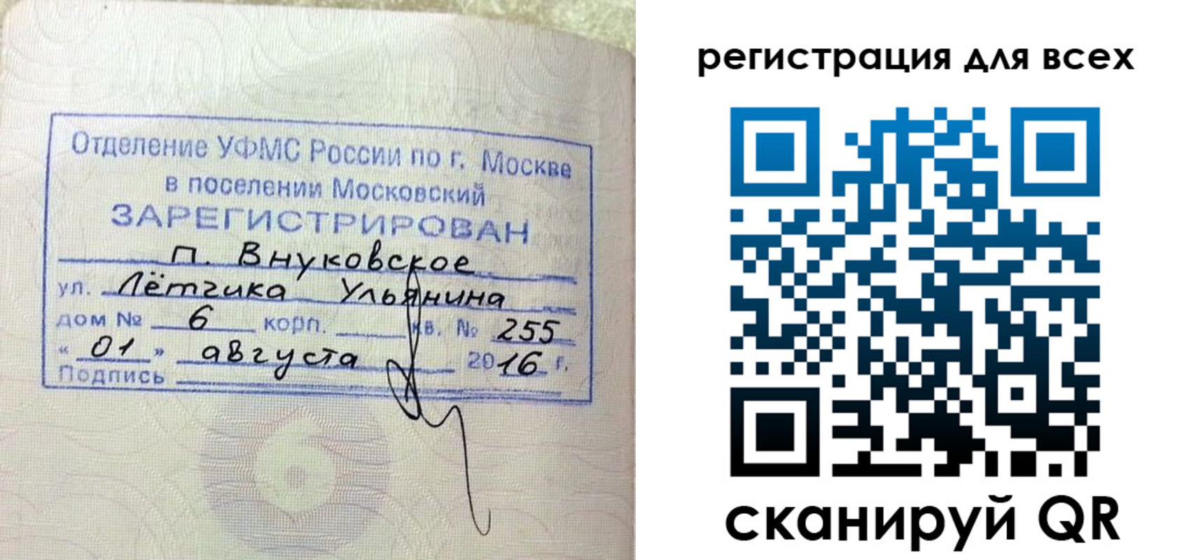 прописка 2025 в Дудинке