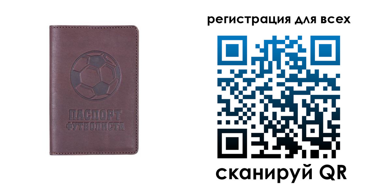 регистрация в Дудинке