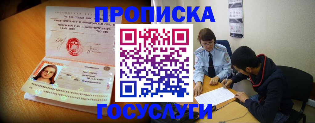 найти адрес прописки в Дудинке
