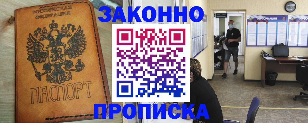 временная регистрация надежно в Дудинке